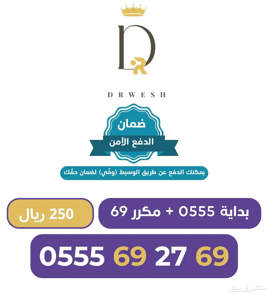 ارقم سوا مميزة 0