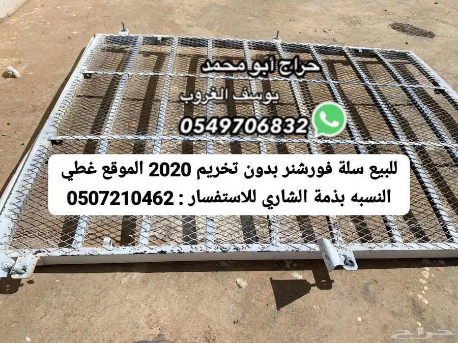 سله فور شنر تعليق 0