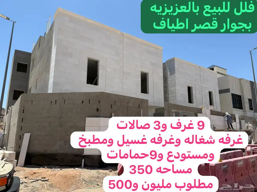 فله للبيع بالعزيزيه بجوار اطياف 0