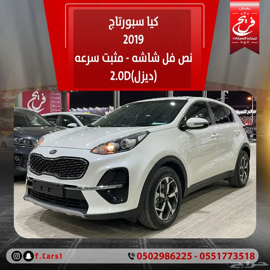 كيا سبورتاج2019 نص فل شاشه - مثبت سرعه(بنزين)2.0D 0