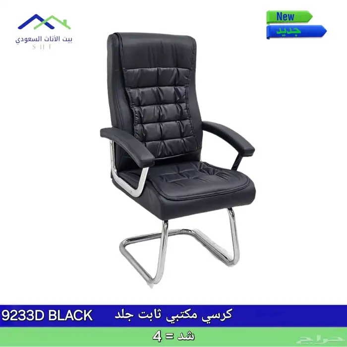 مكاتب كراسي 14