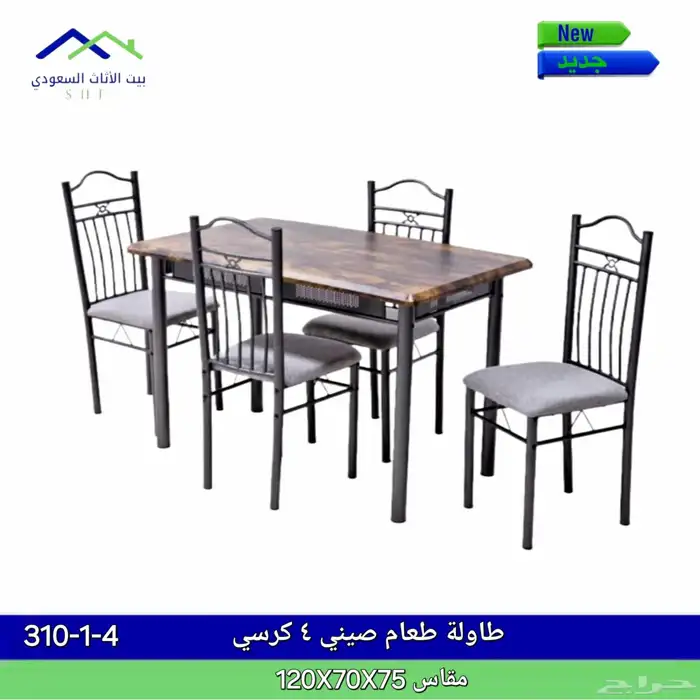 Elegant   Beautiful Dinning Set 24