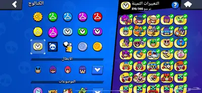 حساب براول ستارز للبيع 9