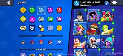 حساب براول ستارز للبيع 2