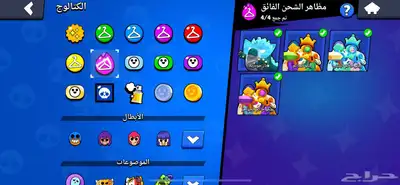 حساب براول ستارز للبيع 5