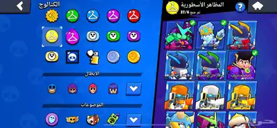 حساب براول ستارز للبيع 0