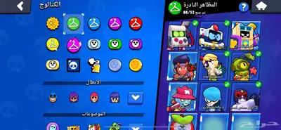 حساب براول ستارز للبيع 1