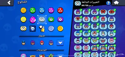 حساب براول ستارز للبيع 7