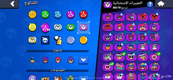 حساب براول ستارز للبيع 8