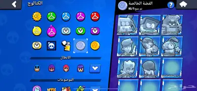 حساب براول ستارز للبيع 12