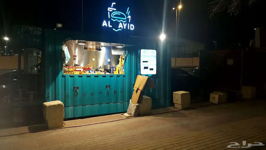 فودتراك 2