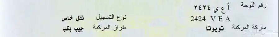 لوحة نقل خاص مميزه للبيع 0