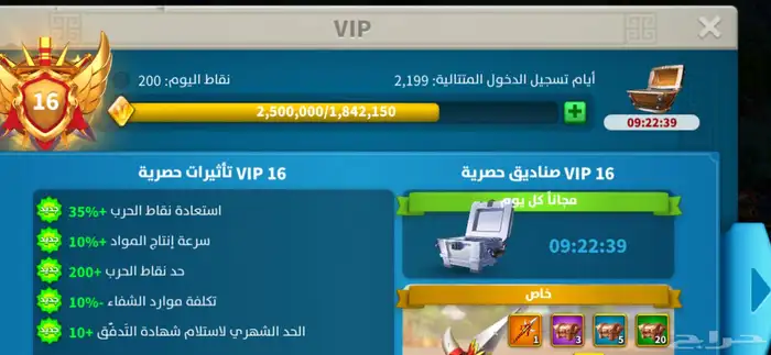 حساب لعبة رايز اوف كينجدوم 26
