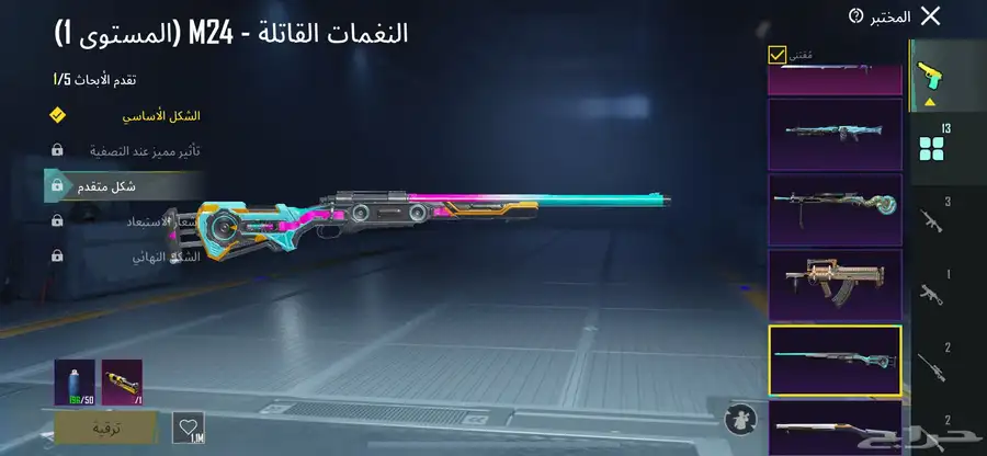 حساب بوبجي للبيع 16