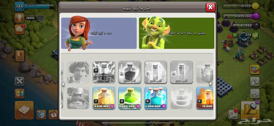حساب كلاش اف كلانس 9