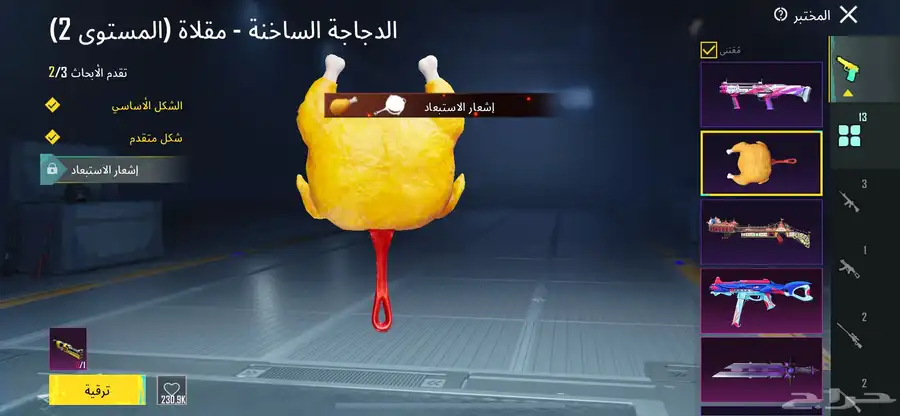 حساب بوبجي للبيع 6