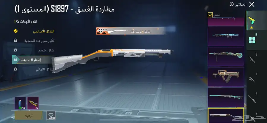 حساب بوبجي للبيع 12