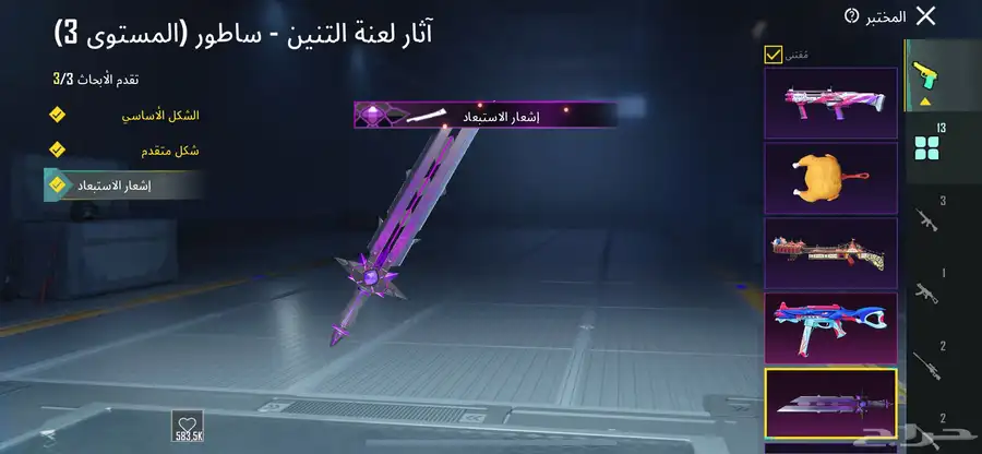 حساب بوبجي للبيع 7