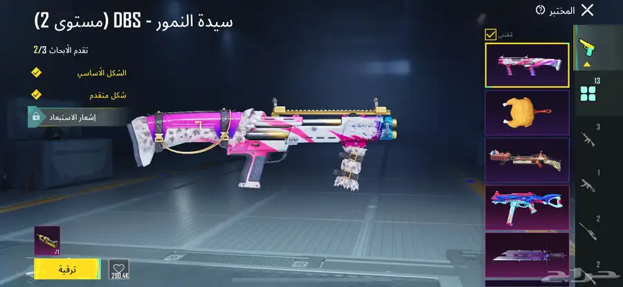 حساب بوبجي للبيع 5