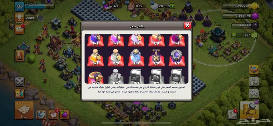 حساب كلاش اف كلانس 7