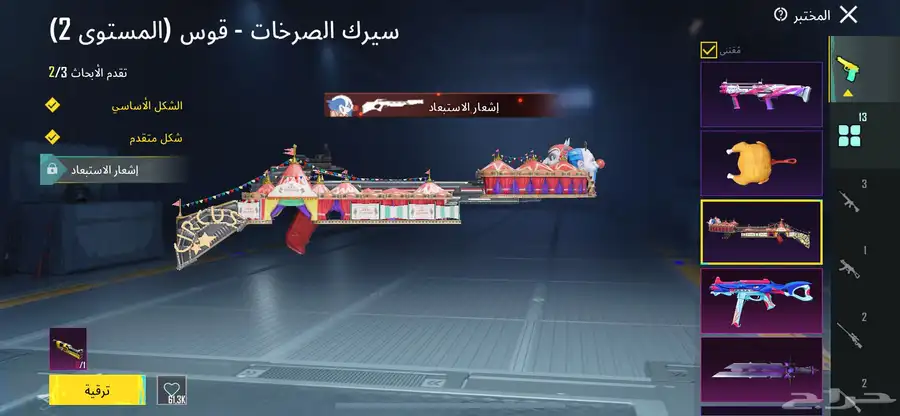 حساب بوبجي للبيع 9