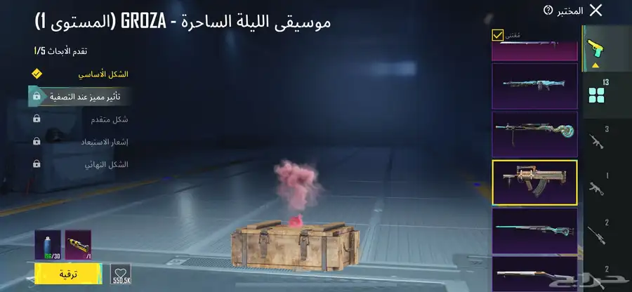 حساب بوبجي للبيع 8