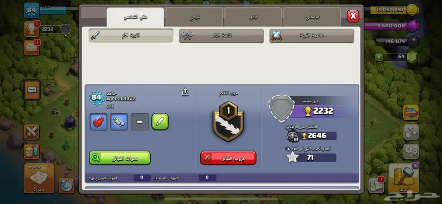 حساب كلاش اوف كلانس تاون 14. مستوى 84 كأس 2212 1