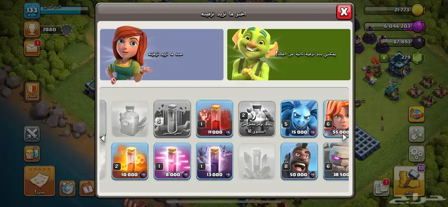 حساب كلاش اف كلانس 10