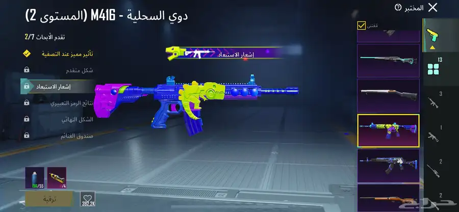 حساب بوبجي للبيع 14