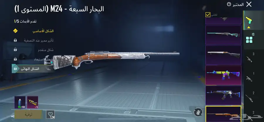 حساب بوبجي للبيع 13