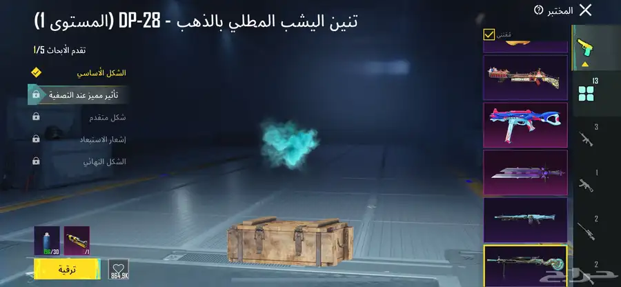 حساب بوبجي للبيع 11