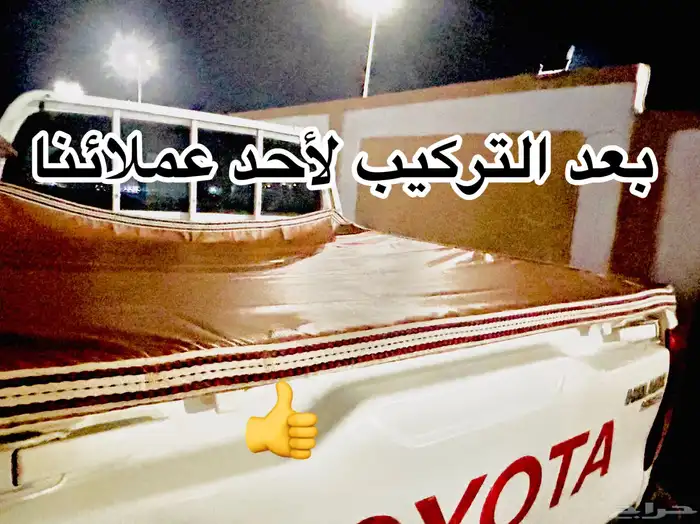 طربال شراع نيسان شاص 8