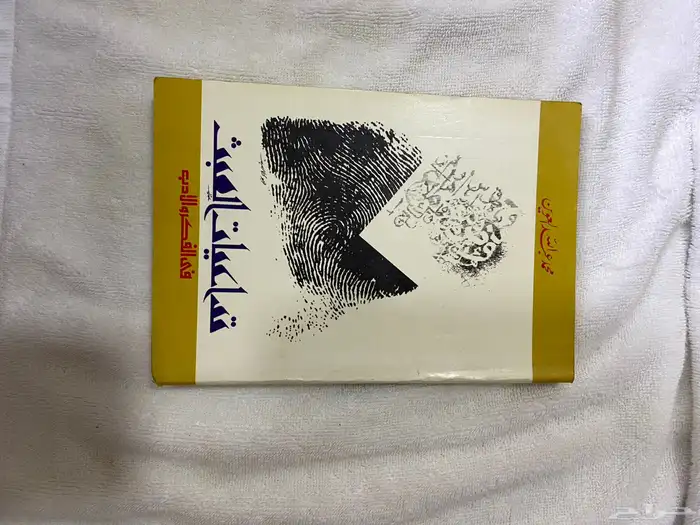 كتب للبيع بسعر رمزي 1