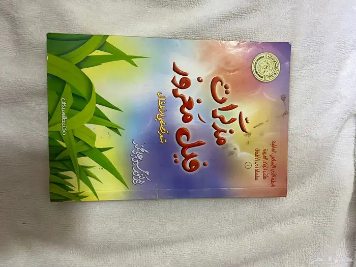كتب للبيع بسعر رمزي 3