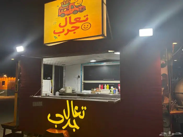 فود ترك ايجار أو للبيع 0