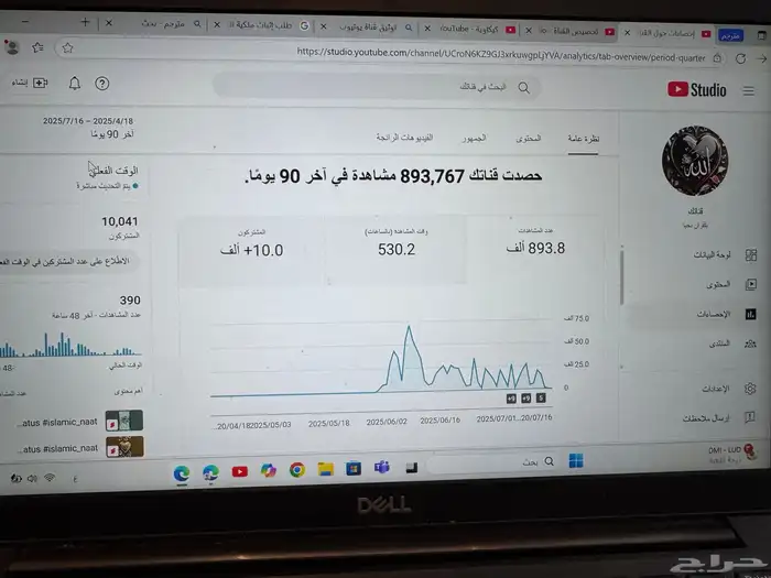 قناة يوتيوب اسلاميه قويه 3