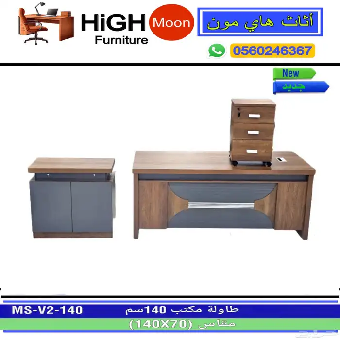 جديد مكاتب كراسي دواليب و مكتب طقم كامل حق مدير و إدارية 28