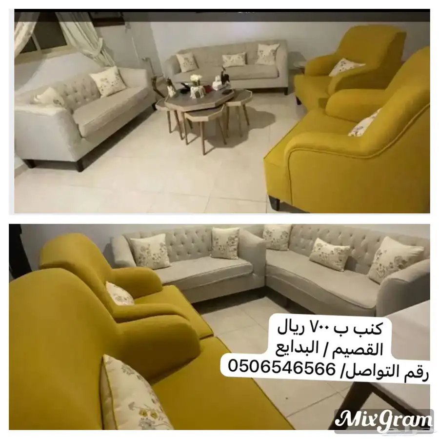 كنب صاله 0