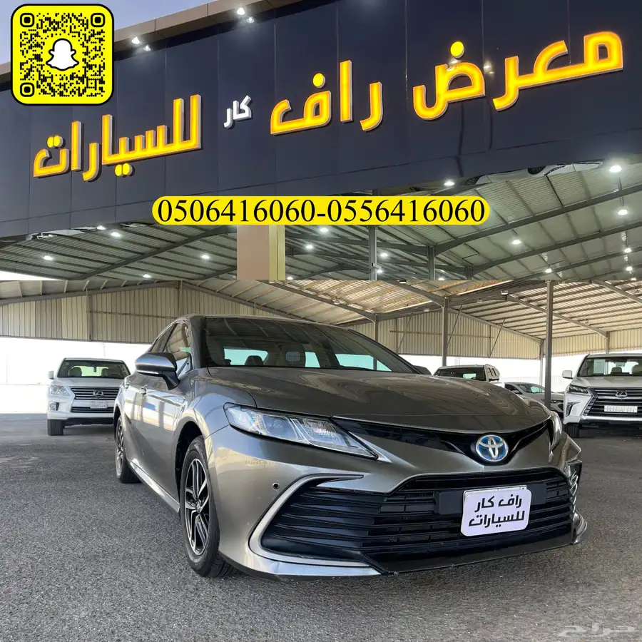 تويوتا كامري 2022 هايبرد LE 0