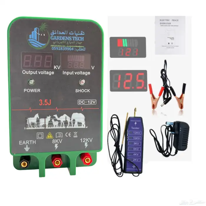 جهاز السياج الكهربائي 13