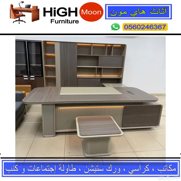 جديد مكاتب كراسي دواليب و مكتب طقم كامل حق مدير و إدارية 18