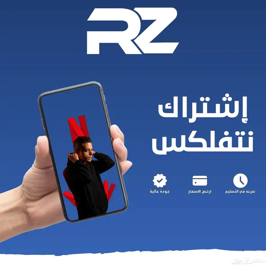 اشتراك نتفلكس شهر رسمي 0