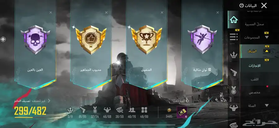 حساب ببجي 53