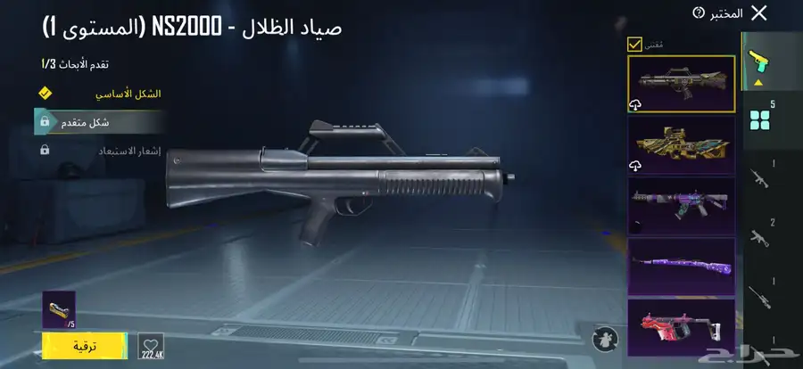 حساب ببجي 54