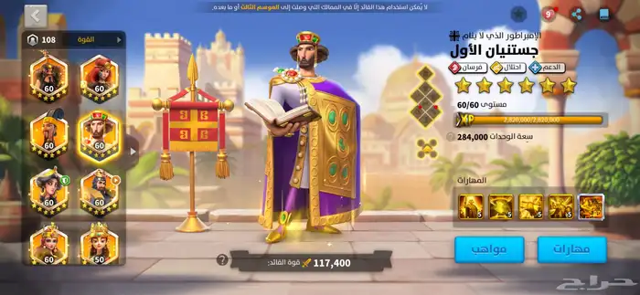 حساب لعبة رايز اوف كينجدوم 12