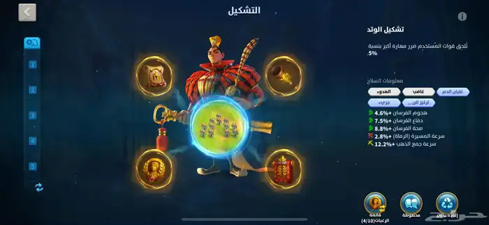 حساب لعبة رايز اوف كينجدوم 8