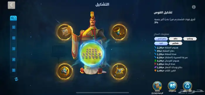 حساب لعبة رايز اوف كينجدوم 4