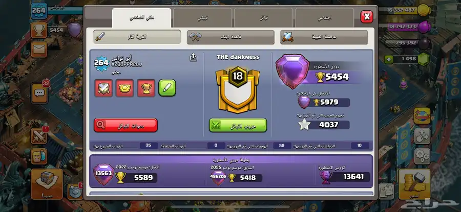كلاش اوف كلانس 0