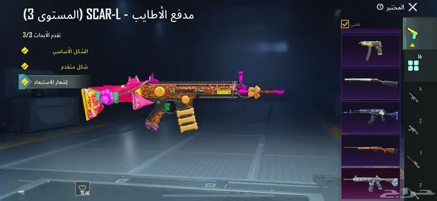 حساب ببجي فخم للبيع 8