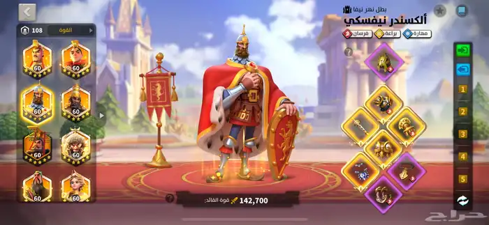 حساب لعبة رايز اوف كينجدوم 7